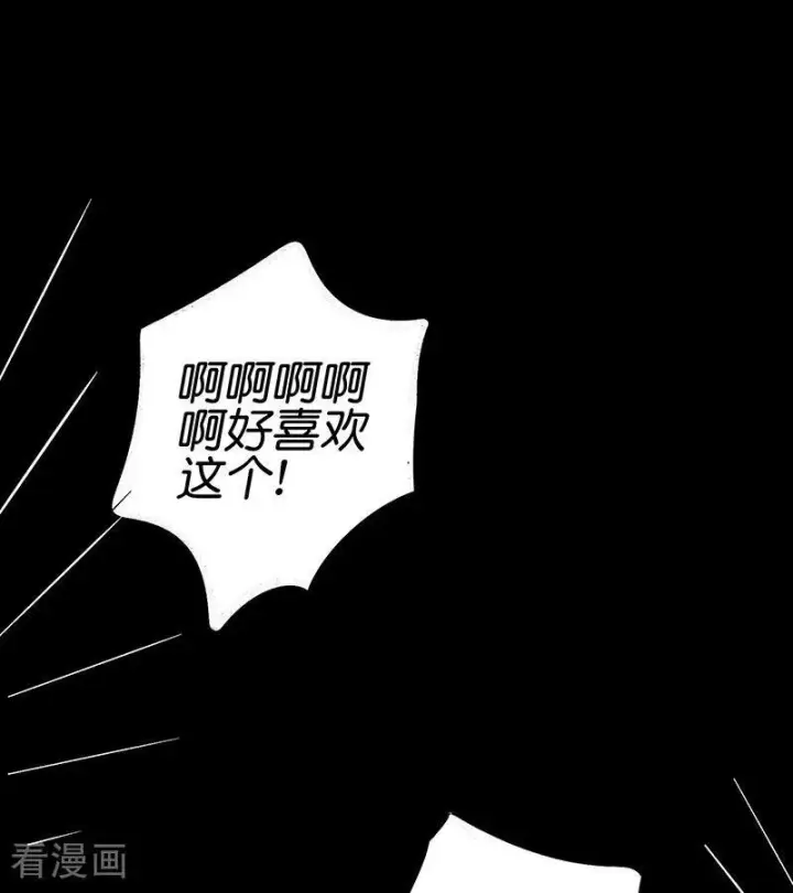 《C位成神3》第65话 达拉崩吧图115