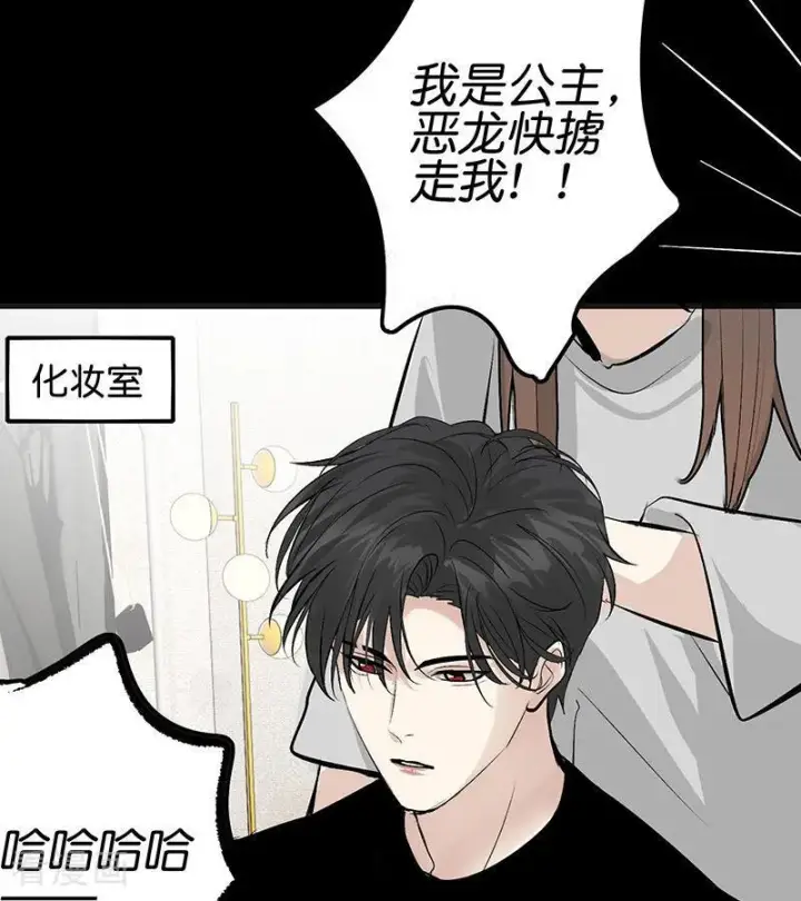 《C位成神3》第65话 达拉崩吧图116