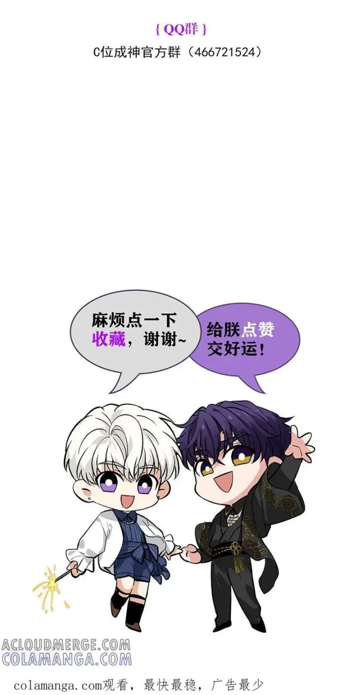 《C位成神3》第65话 达拉崩吧图125