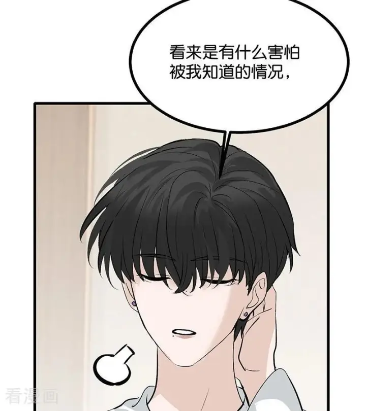 《C位成神3》第65话 达拉崩吧图23