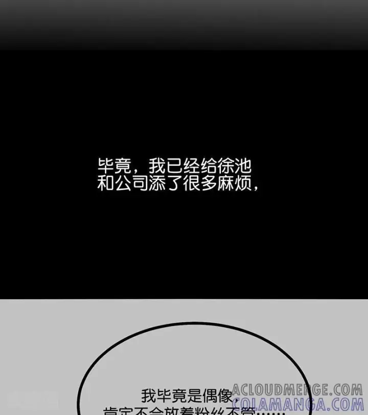 《C位成神3》第65话 达拉崩吧图25