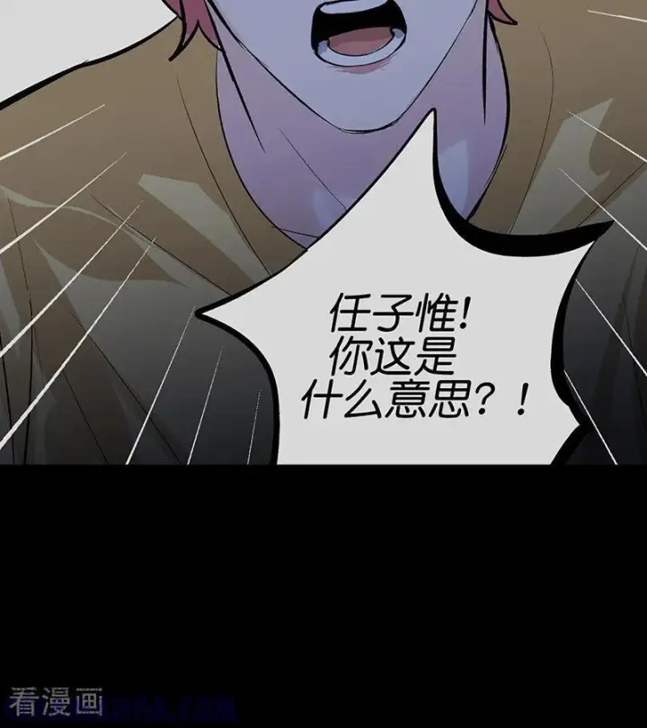 《C位成神3》第65话 达拉崩吧图29