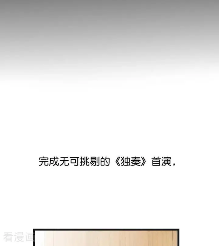 《C位成神3》第65话 达拉崩吧图31