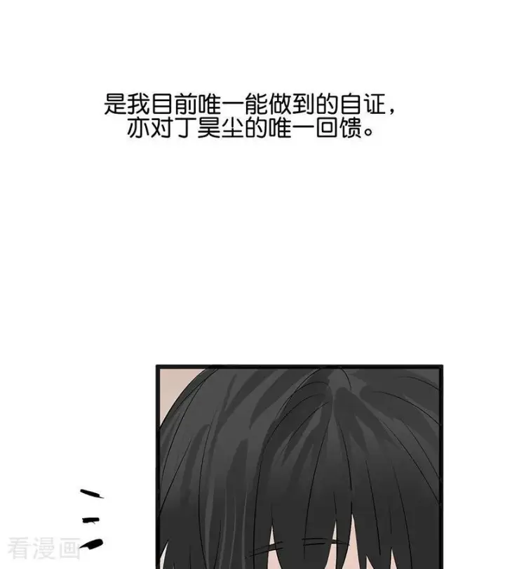 《C位成神3》第65话 达拉崩吧图34
