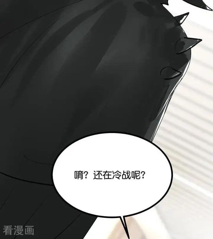 《C位成神3》第65话 达拉崩吧图47