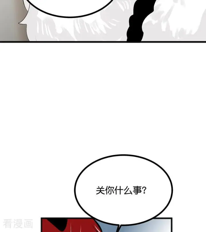 《C位成神3》第65话 达拉崩吧图52