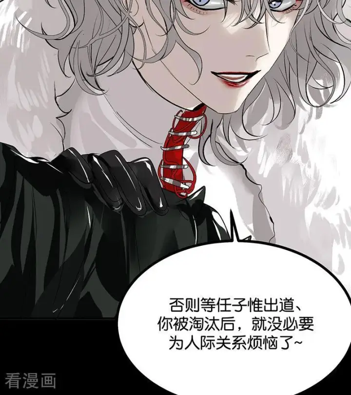 《C位成神3》第65话 达拉崩吧图56