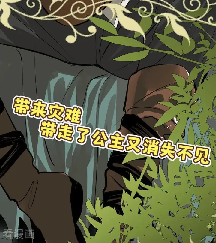 《C位成神3》第65话 达拉崩吧图60