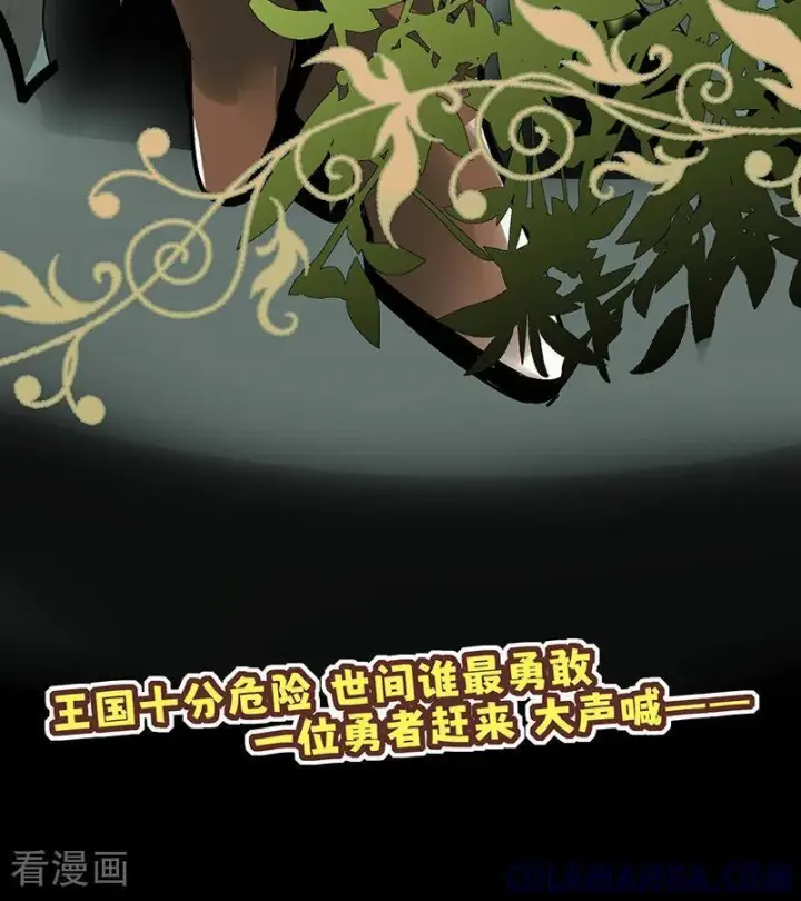 《C位成神3》第65话 达拉崩吧图61