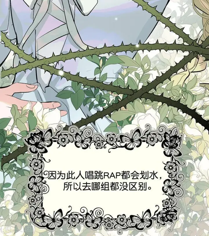 《C位成神3》第65话 达拉崩吧图68