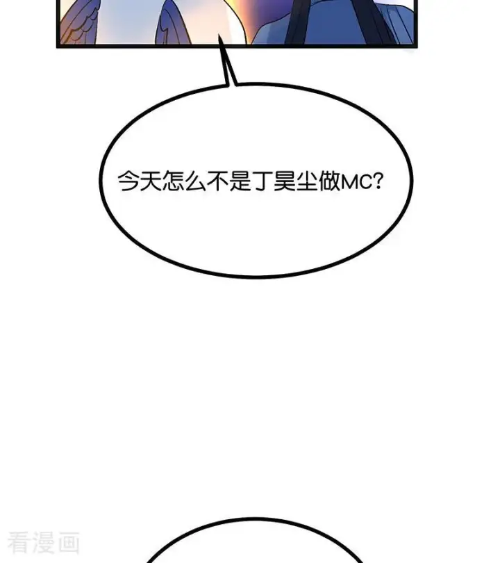 《C位成神3》第65话 达拉崩吧图7