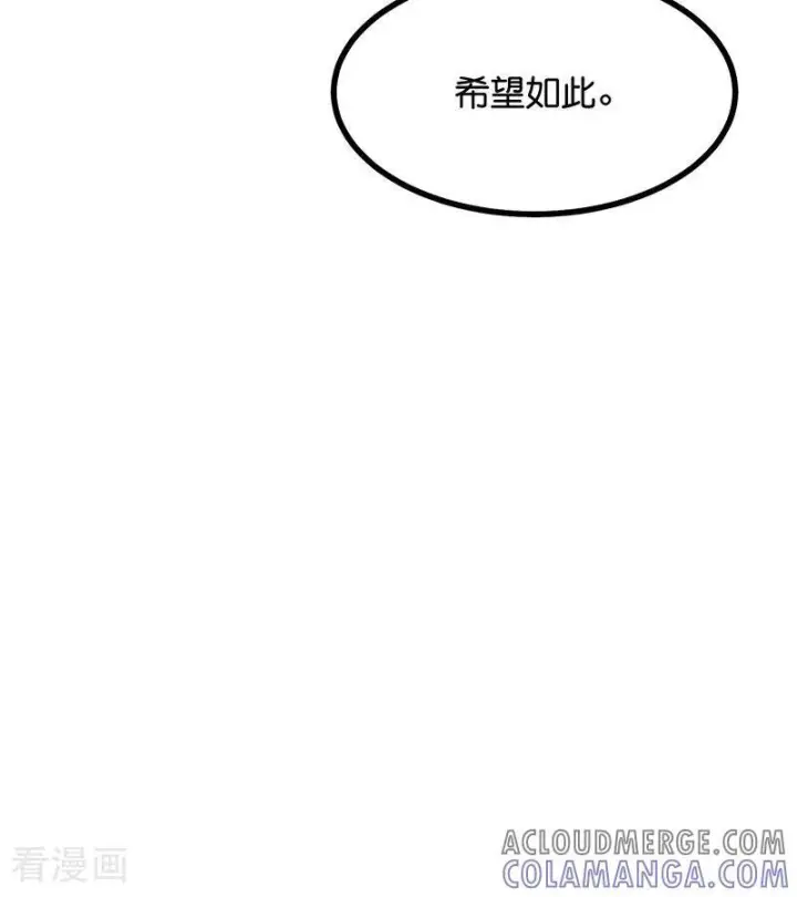 《C位成神3》第65话 达拉崩吧图9