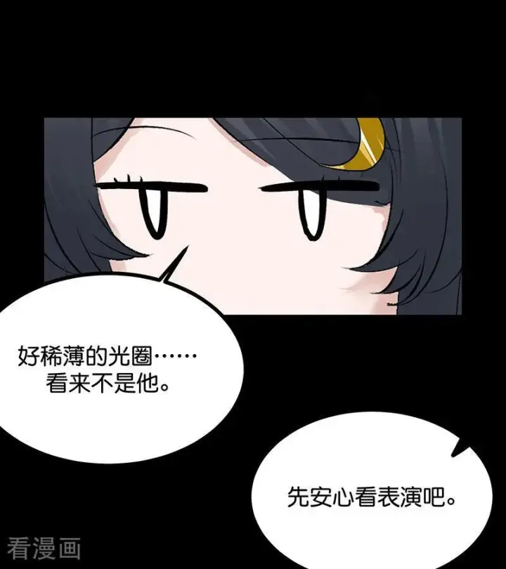 《C位成神3》第65话 达拉崩吧图91