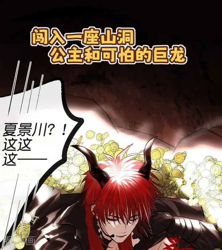 《C位成神3》第65话 达拉崩吧图95