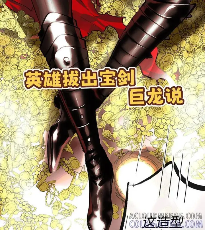 《C位成神3》第65话 达拉崩吧图97