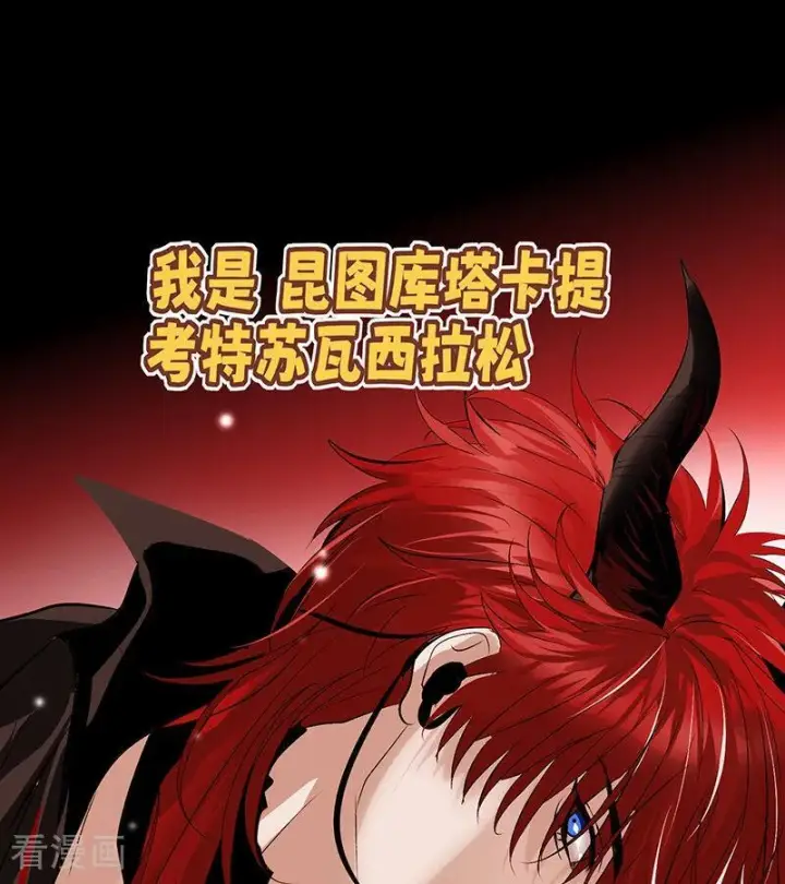 《C位成神3》第65话 达拉崩吧图99