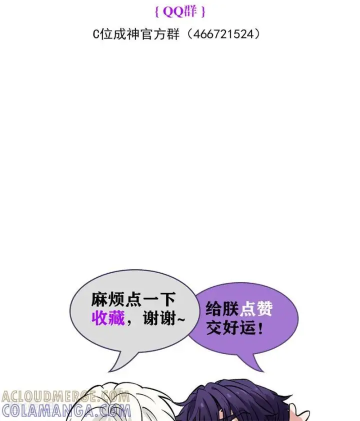 《C位成神3》番外4： 粉丝问答图13
