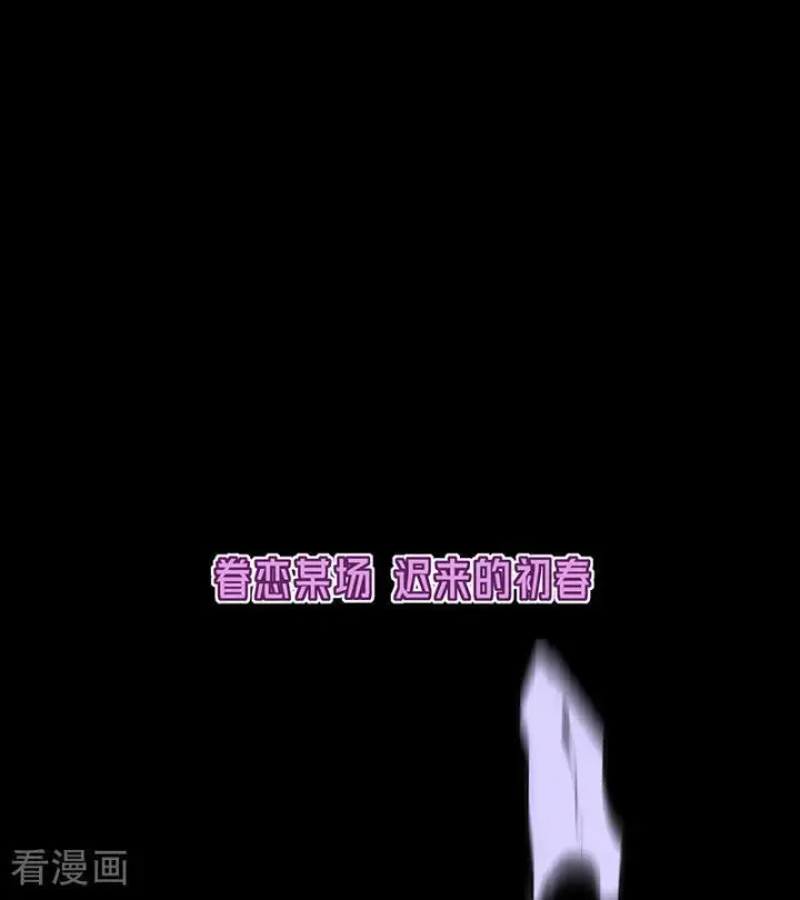 《C位成神3》第67话 独奏图104