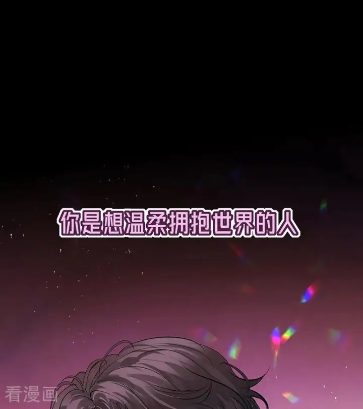 《C位成神3》第67话 独奏图11