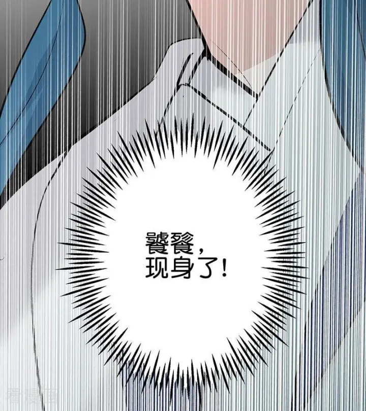 《C位成神3》第67话 独奏图132