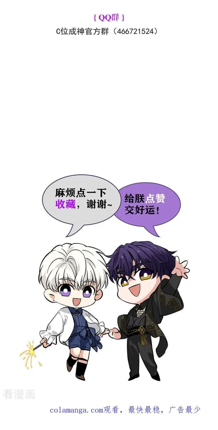 《C位成神3》第67话 独奏图135