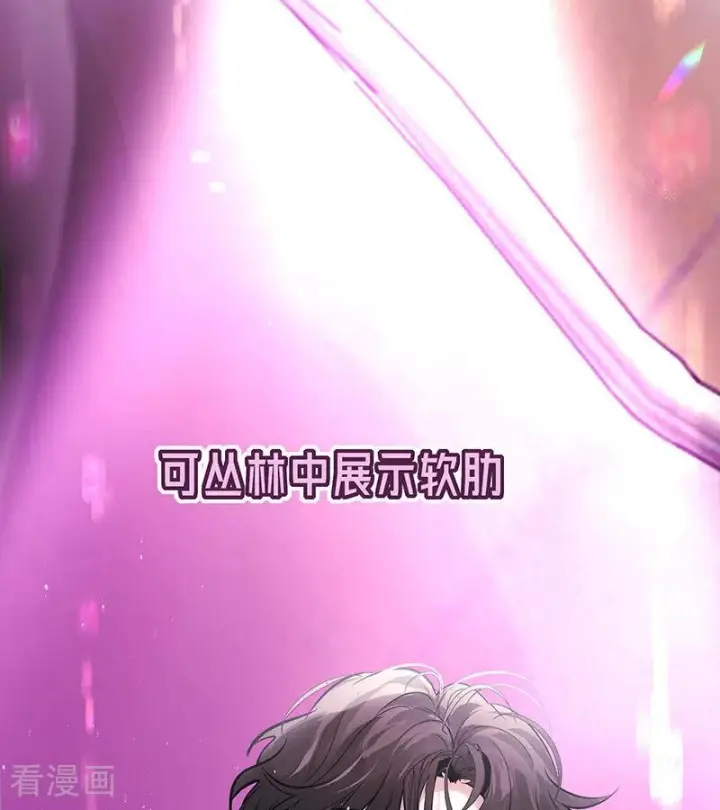 《C位成神3》第67话 独奏图14