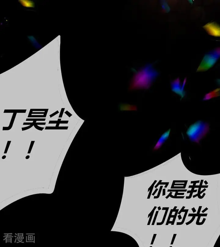 《C位成神3》第67话 独奏图18