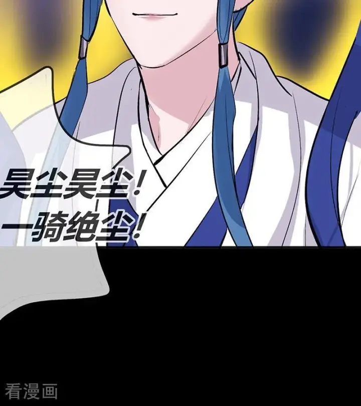 《C位成神3》第67话 独奏图20