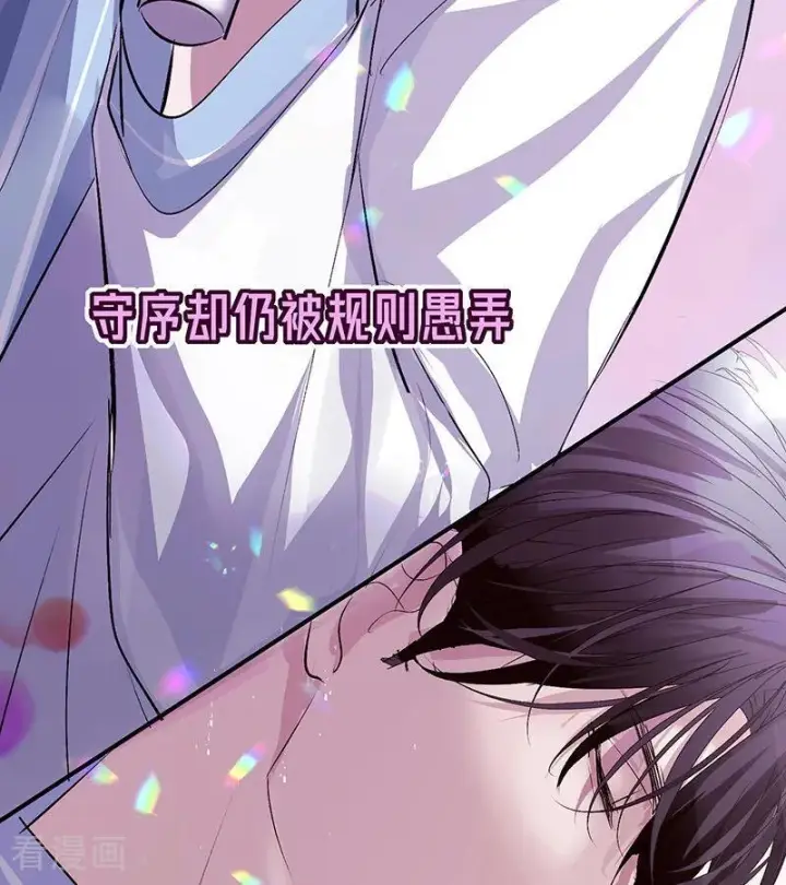 《C位成神3》第67话 独奏图24