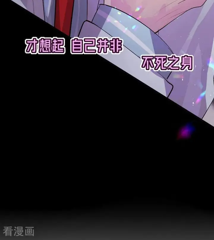 《C位成神3》第67话 独奏图26
