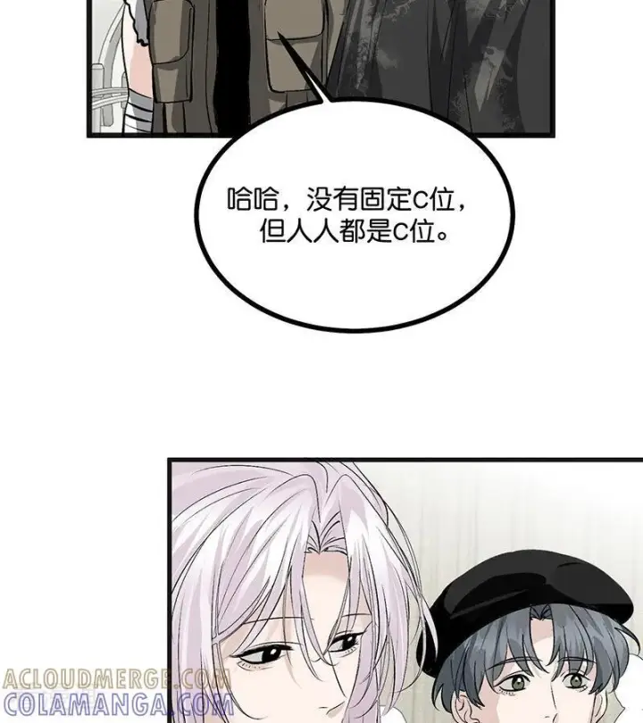 《C位成神3》第67话 独奏图29