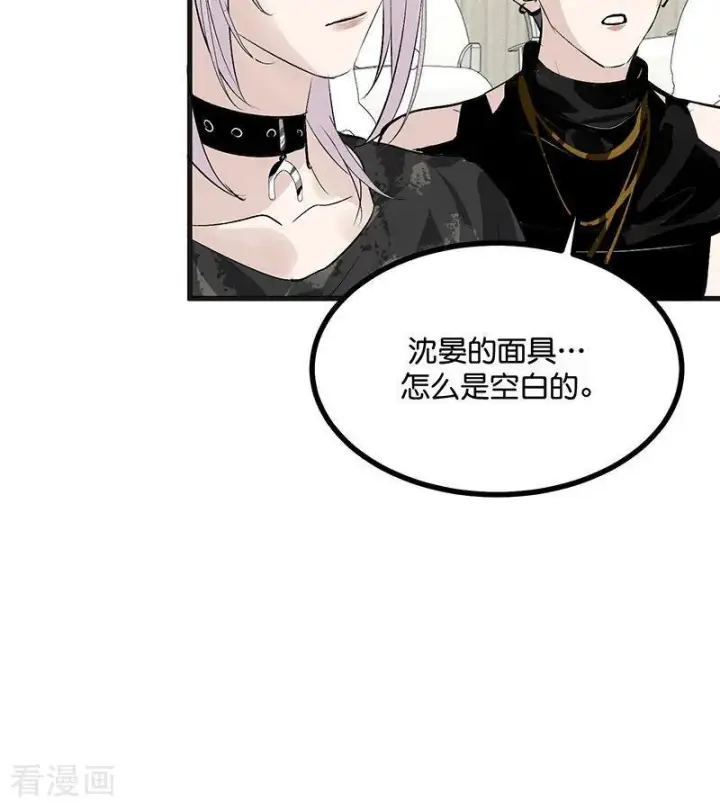 《C位成神3》第67话 独奏图30