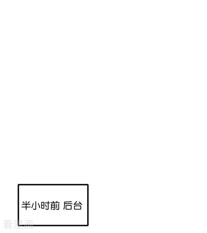 《C位成神3》第67话 独奏图31