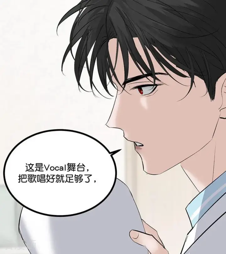 《C位成神3》第67话 独奏图34