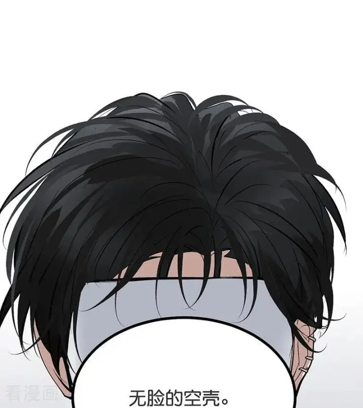《C位成神3》第67话 独奏图42