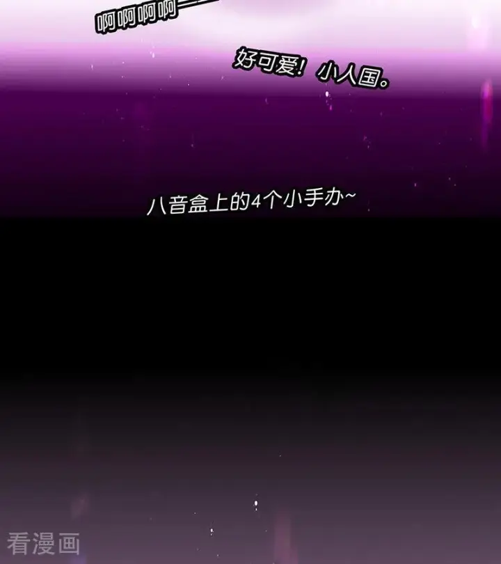 《C位成神3》第67话 独奏图50