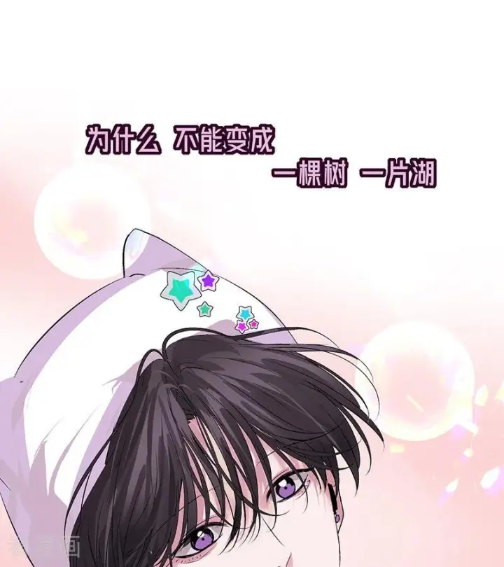 《C位成神3》第67话 独奏图64