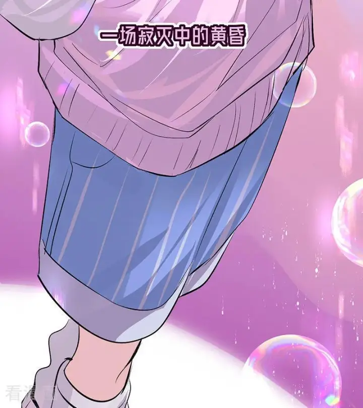 《C位成神3》第67话 独奏图66