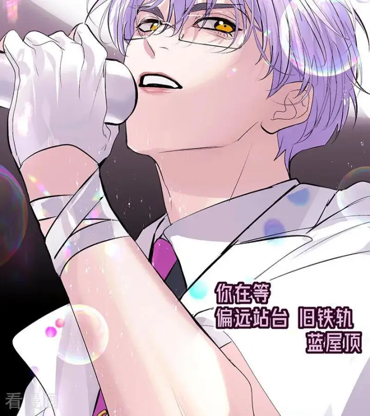 《C位成神3》第67话 独奏图68
