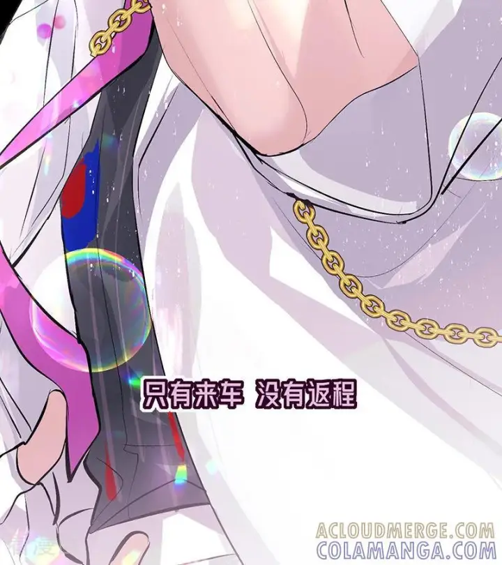 《C位成神3》第67话 独奏图69