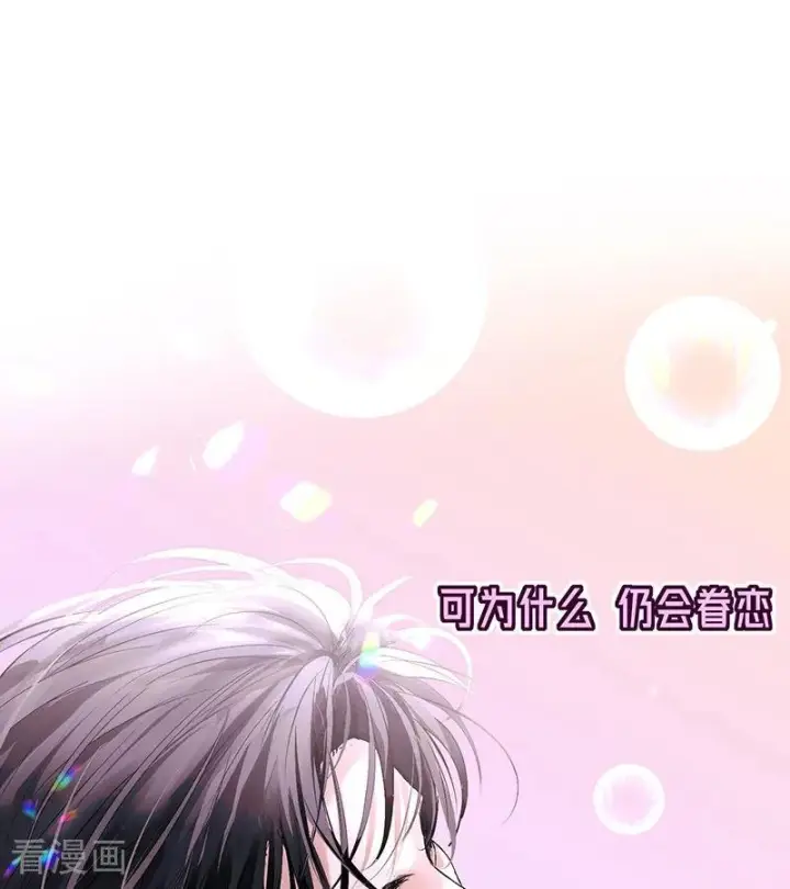 《C位成神3》第67话 独奏图71