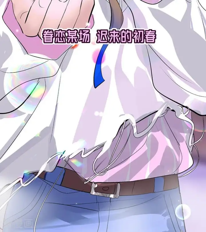 《C位成神3》第67话 独奏图76