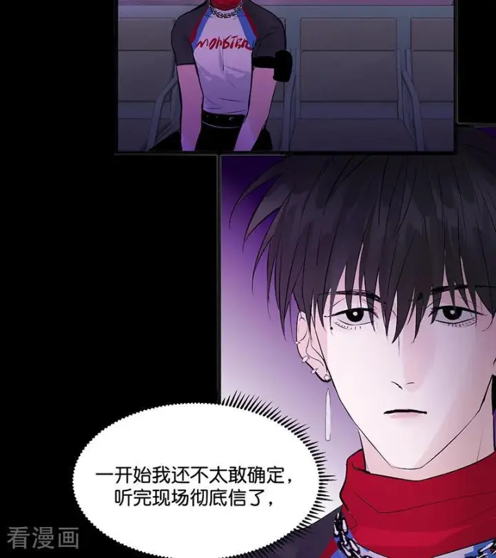 《C位成神3》第67话 独奏图79
