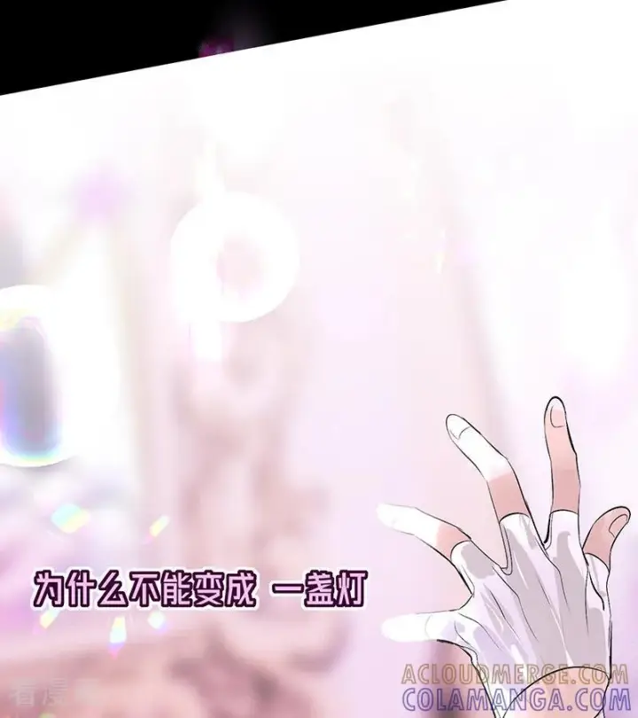 《C位成神3》第67话 独奏图81