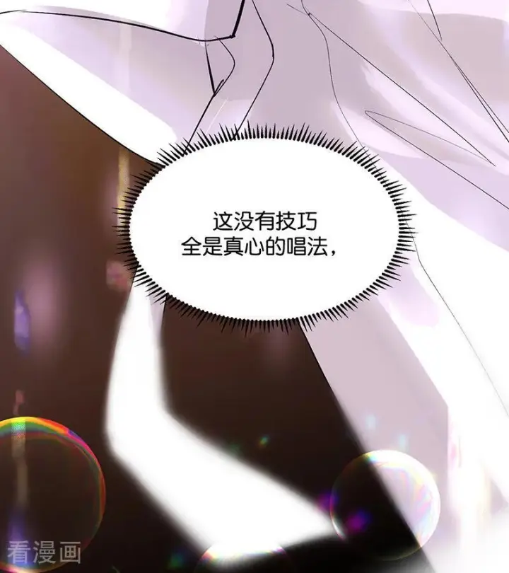《C位成神3》第67话 独奏图84