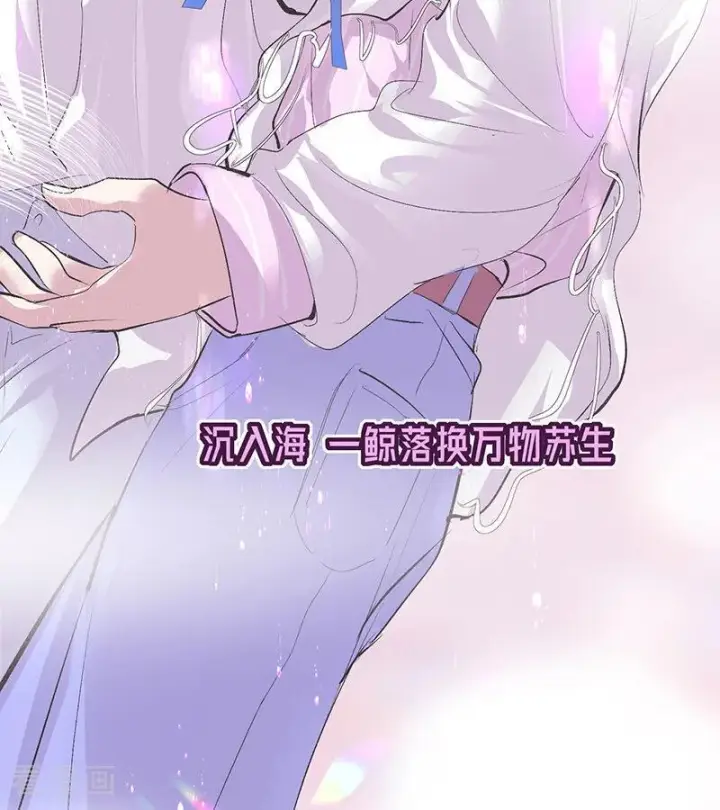 《C位成神3》第67话 独奏图88