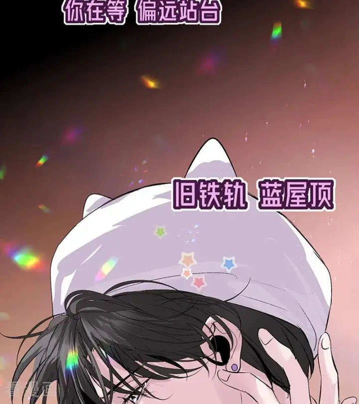 《C位成神3》第67话 独奏图91