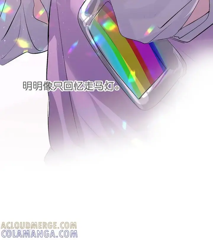 《C位成神3》第67话 独奏图93