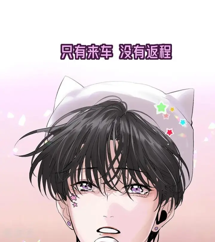 《C位成神3》第67话 独奏图94