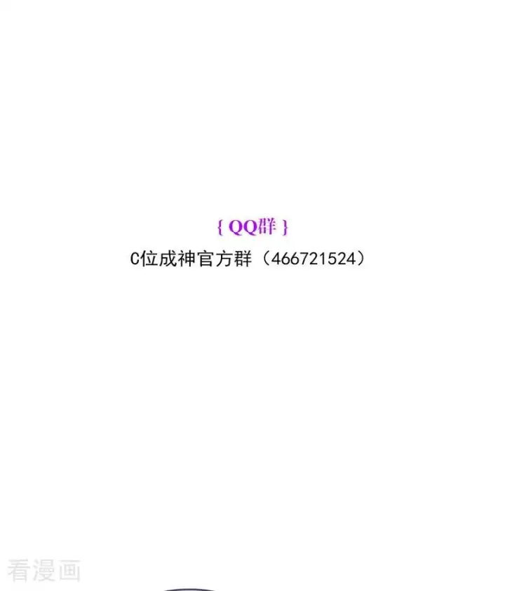 《C位成神3》番外7 粉丝问答图18